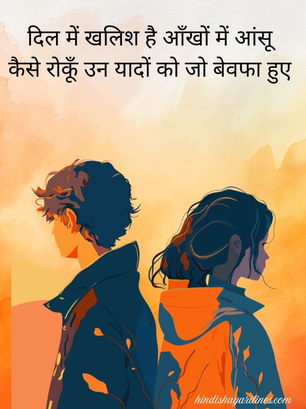 2 Line Broken Heart Shayari In Hindi