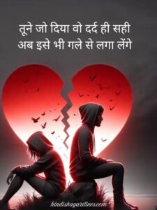Read more about the article Broken Heart Shayari In Hindi​ – 150+ Emotional Lines