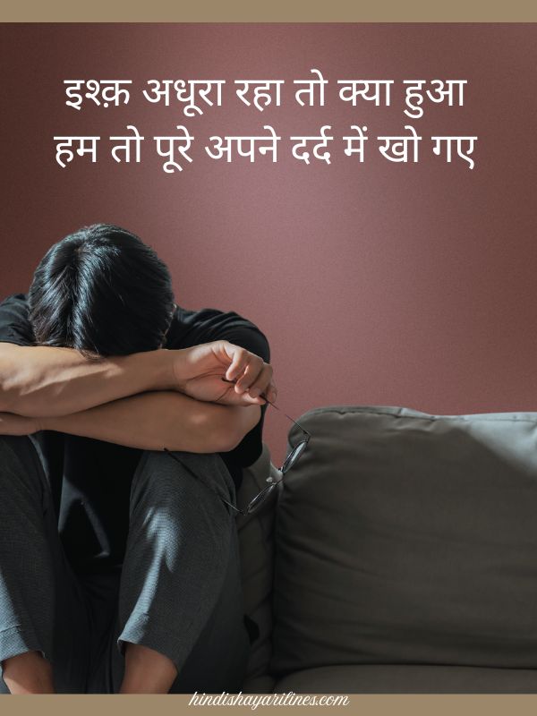 Sad Broken Heart Shayari In Hindi