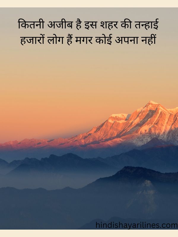 Sad Alone Life Shayari