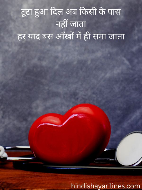 Broken Heart Alone Shayari in Hindi