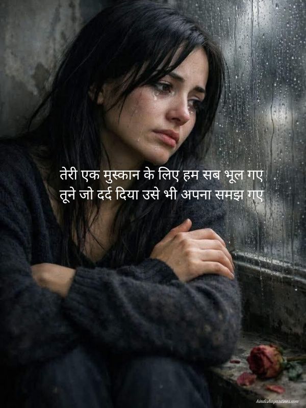 Best Hurt Shayari in Hindi for Girlfriend and Boyfriend