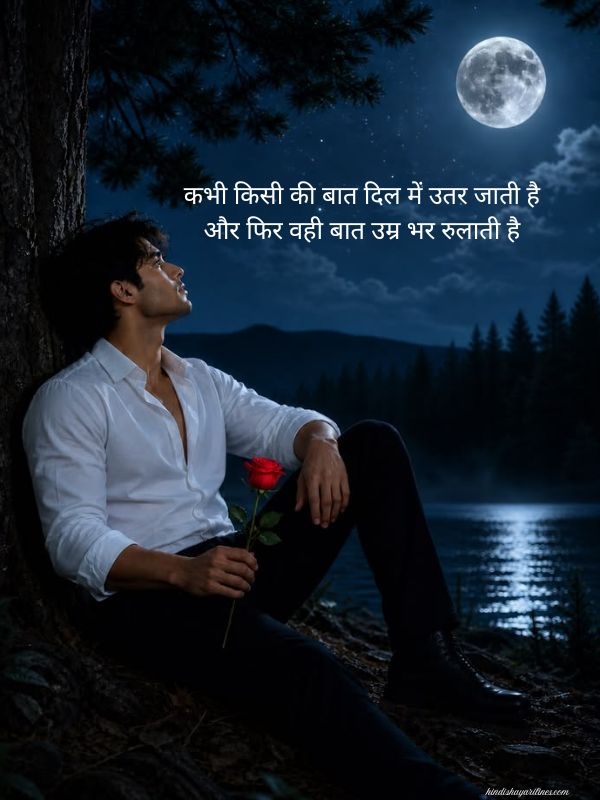 Read more about the article Hurt Shayari in Hindi – 130+ Dukh Bhari Lines for Broken Hearts
