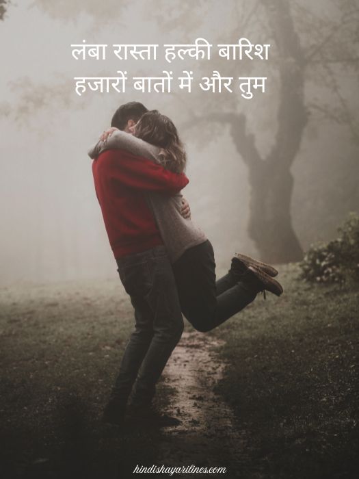 Barish Shayari Love