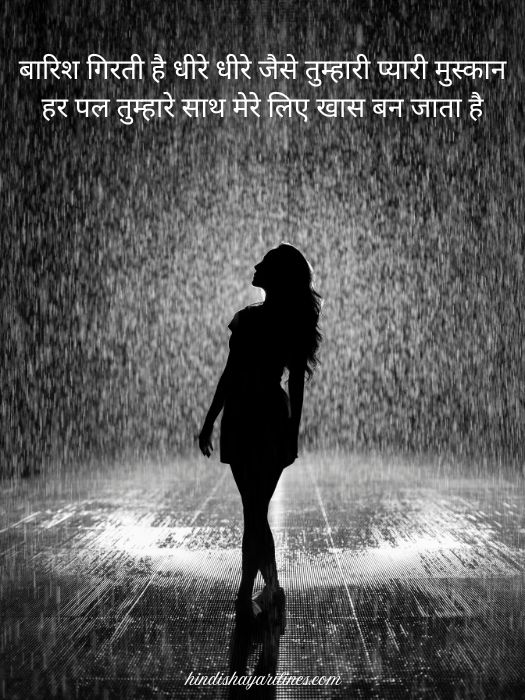 Barish Shayari For Girl