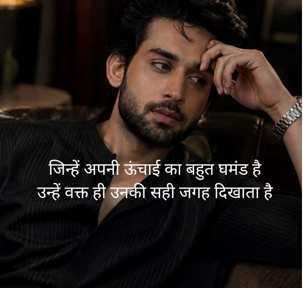 Aukat Dikhane Wali Shayari