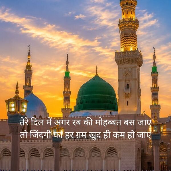 Beautiful Islamic Shayari