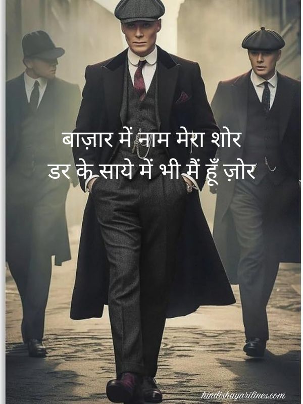 Short Gangster Shayari In Hindi