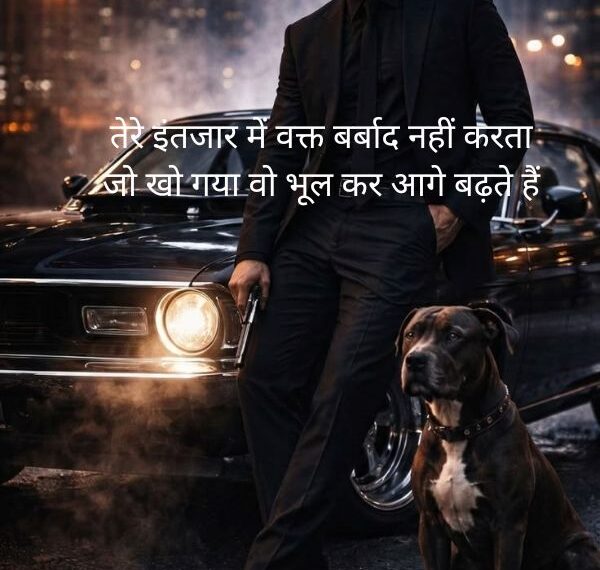 Attitude Shayari 2 Line