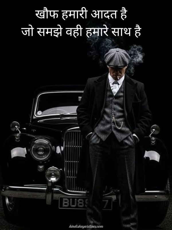 Gangster Shayari In Hindi