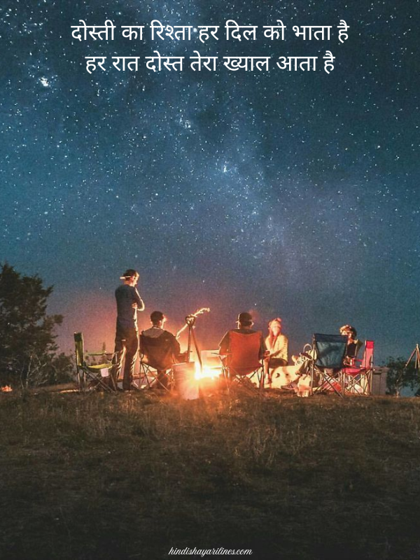 Friends Good Night Shayari