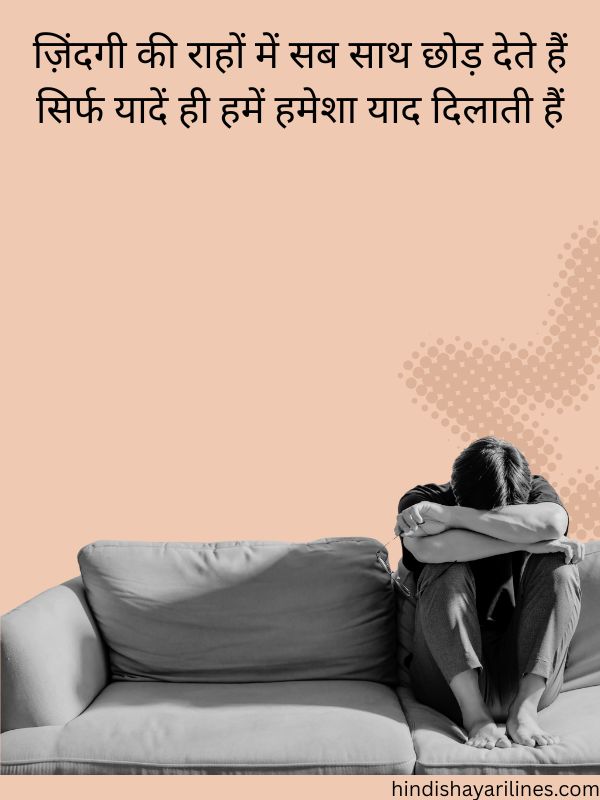 Read more about the article Best Sad Shayari In Hindi​ 150+Text with Quotes