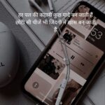 Best Shayari for Your Phone in Hindi
