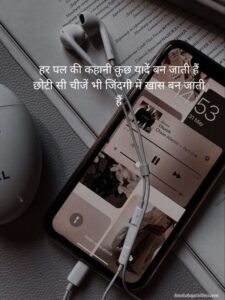 Read more about the article Mobile Shayari In Hindi​ – Funny, Romantic & Emotional Quotes