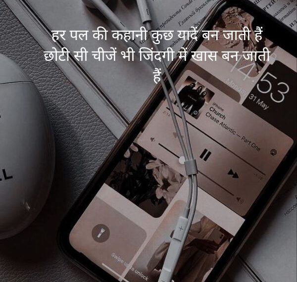 Best Shayari for Your Phone in Hindi