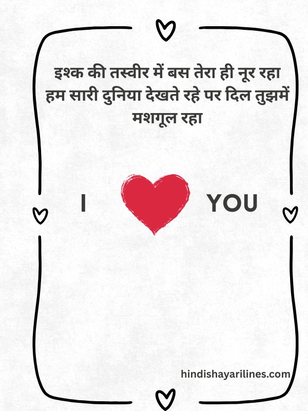 Best 2 Line Love Shayari