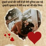Romantic 2 Line Love Shayari in Hindi