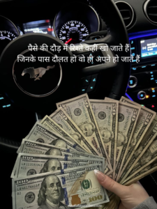 Read more about the article Money Shayari In Hindi​: Heart Touching Money Poetry
