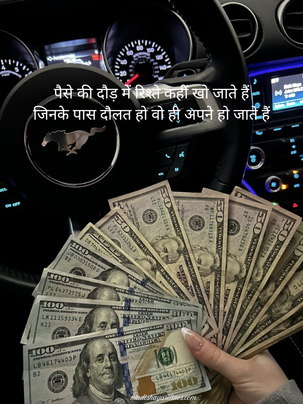 You are currently viewing Money Shayari In Hindi​: Heart Touching Money Poetry