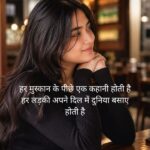 Hindi Shayari For Girls