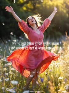 Read more about the article Tareef Shayari For Beautiful Girl In Hindi 150+ दिल छू लेने वाली शायरी
