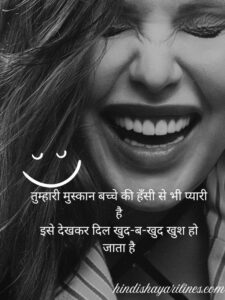 Read more about the article Muskurahat Shayari in Hindi – 60+ Romantic & Cute 2 Line Shayari