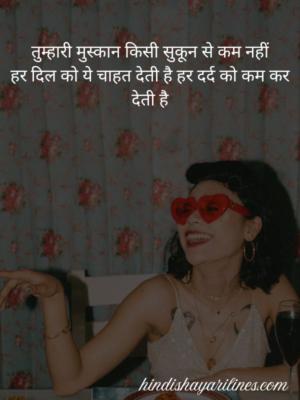 Heart Touching Smile Shayari in Hindi