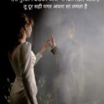 Best One Sided Love Shayari in Hindi