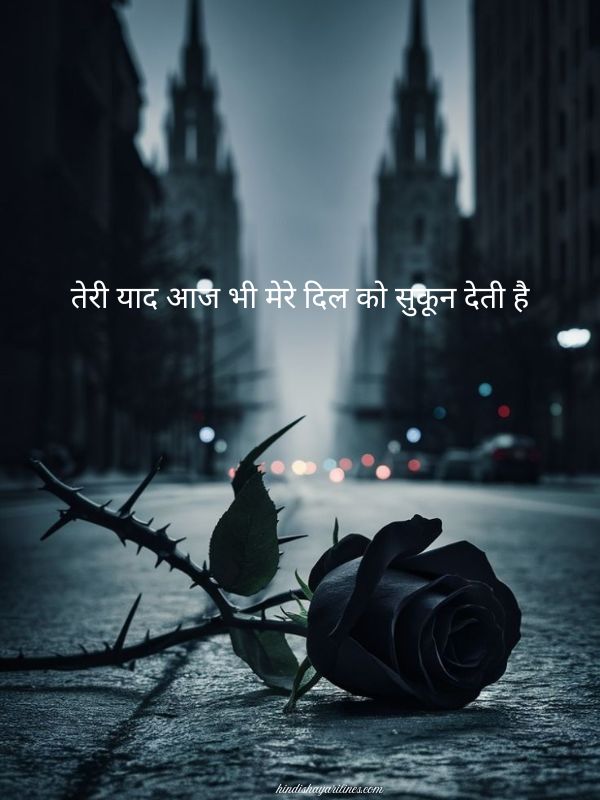One Side Love Quotes in Hindi