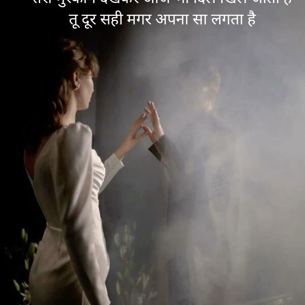 Best One Sided Love Shayari in Hindi