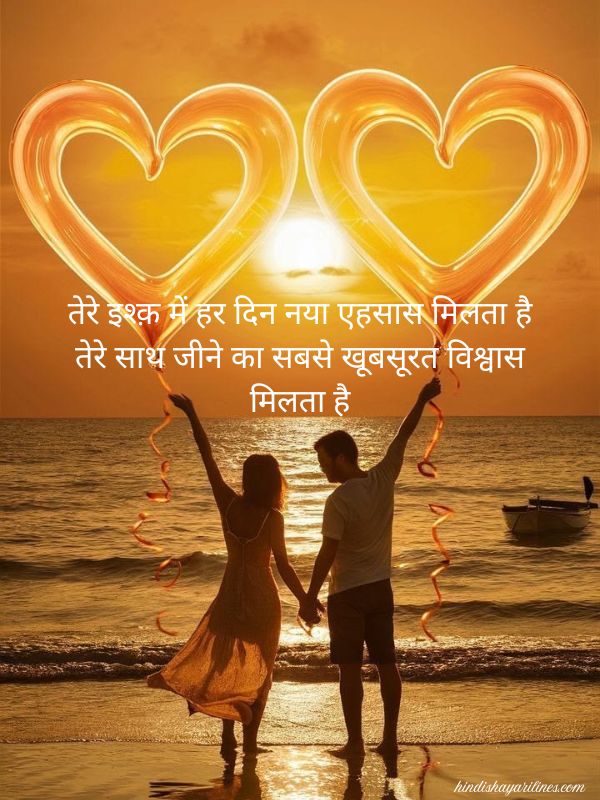 Best Love Shayari