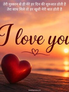 Read more about the article 2 Line Love Shayari In Hindi | 150+ Best Romantic Shayari