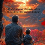 Emotional Shayari On Father In Hindi