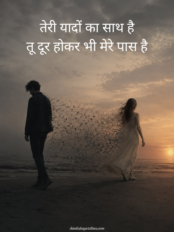 True Love Miss You Shayari