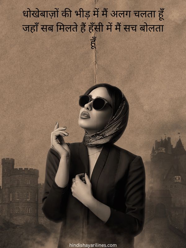 Attitude Dhokebaaz Shayari