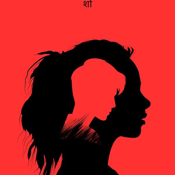 Dhokebaaz Shayari 2 Line