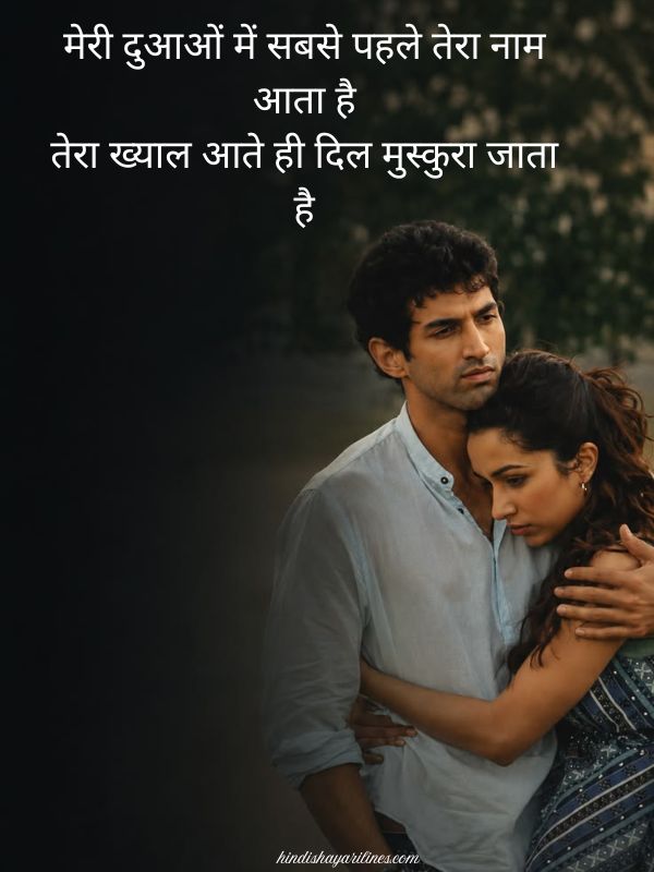 Wife Ke Liye Shayari Hindi Mein