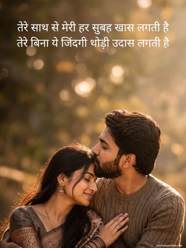 Heart Touching Shayari for Wife in Hindi