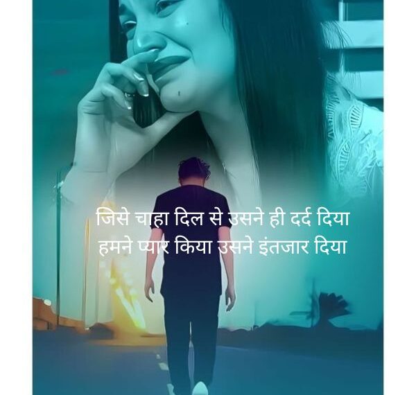 Best Bewafa Shayari Hindi For Sad Lovers