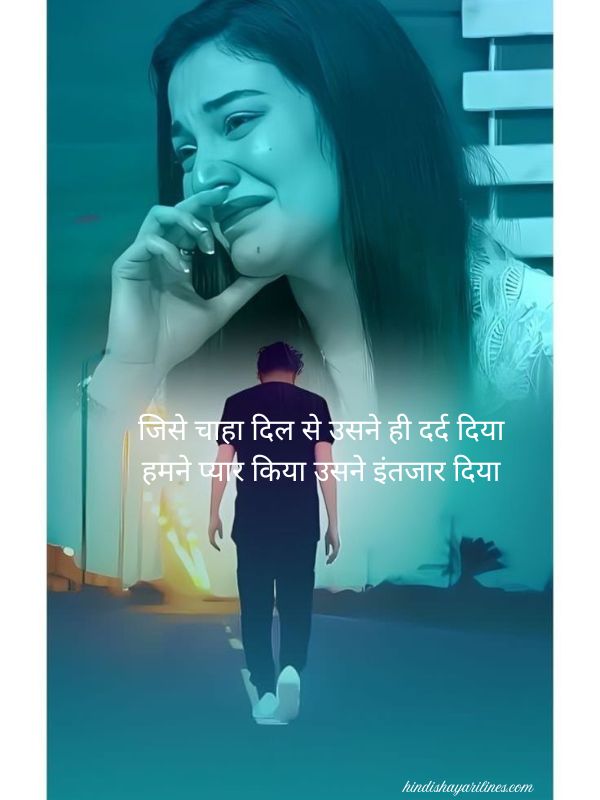 Read more about the article Bewafa Shayari Hindi​ – Heart Touching Sad Shayari Collection