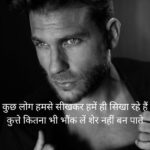 Badmashi Shayari for Boys In Hindi