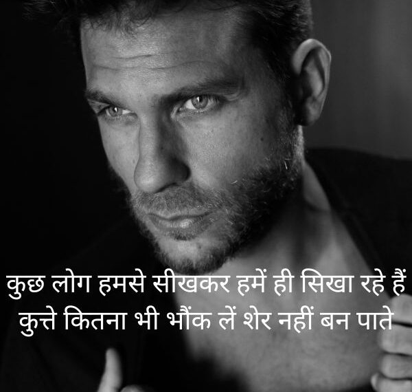 Badmashi Shayari for Boys In Hindi