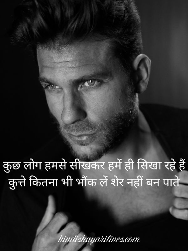 Read more about the article Badmashi Shayari in Hindi | 125+ 2 Line, Attitude & Status Shayari