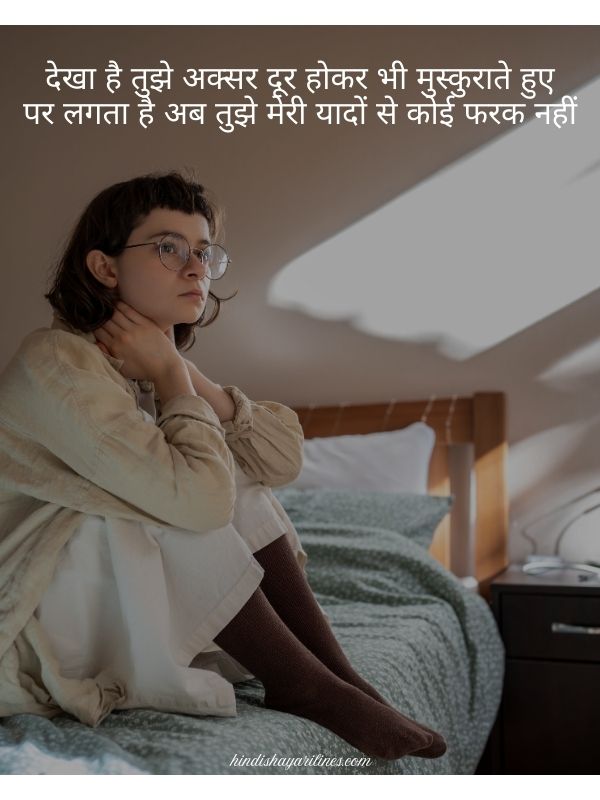 Ignore Shayari In Hindi