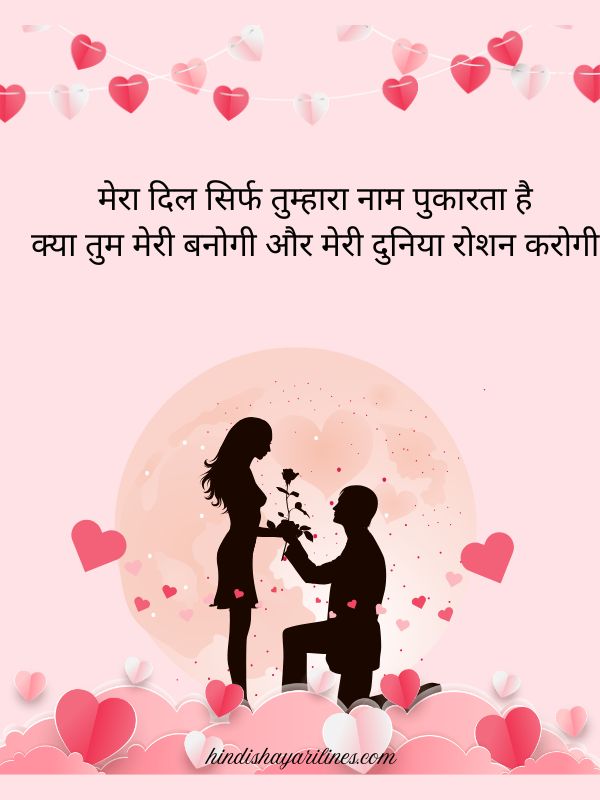 2 Line Propose Shayari in Hindi