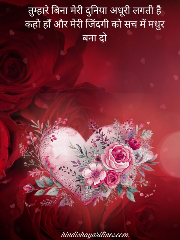 love propose shayari