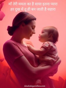 Read more about the article Maa Par Shayari In Hindi​ – 100+ Heart Touching Shayari on Mother