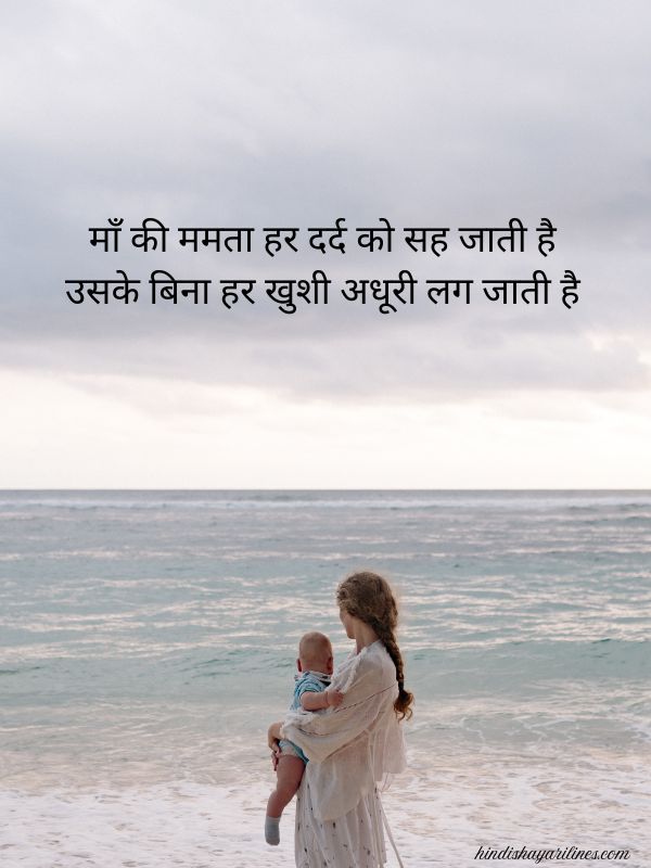 Heart Touching Maa Shayari In Hindi​