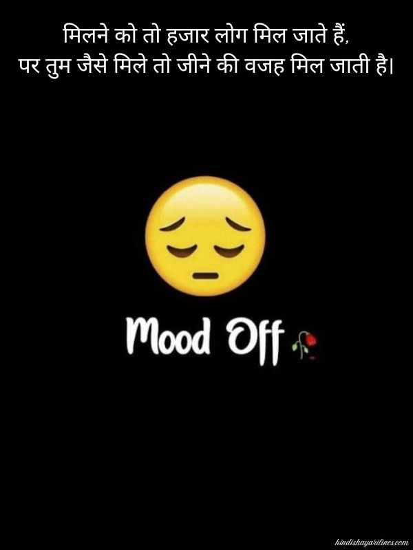 You are currently viewing Mood Off Shayari In Hindi – 200+ Best Sad Quotes