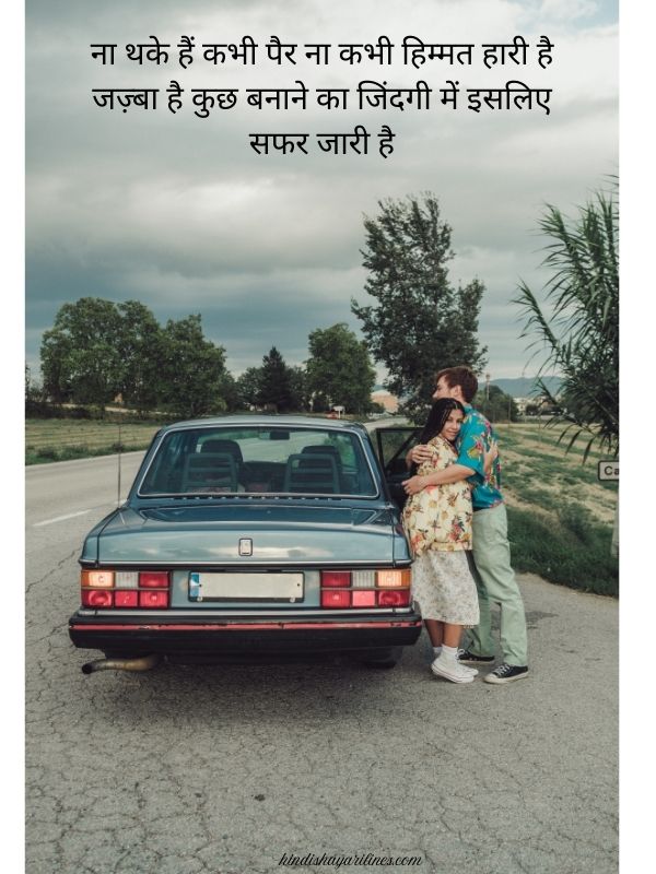 Safar Shayari on Travel